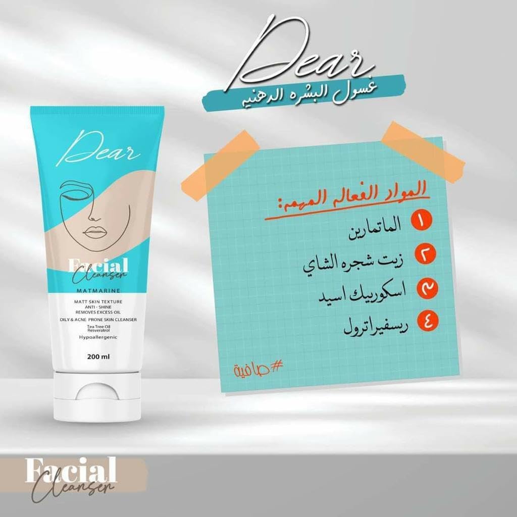 Dear Facial Cleanser – Korean deep cleansing face wash – With Matmarine for oily and acne-prone skin – 200ml
