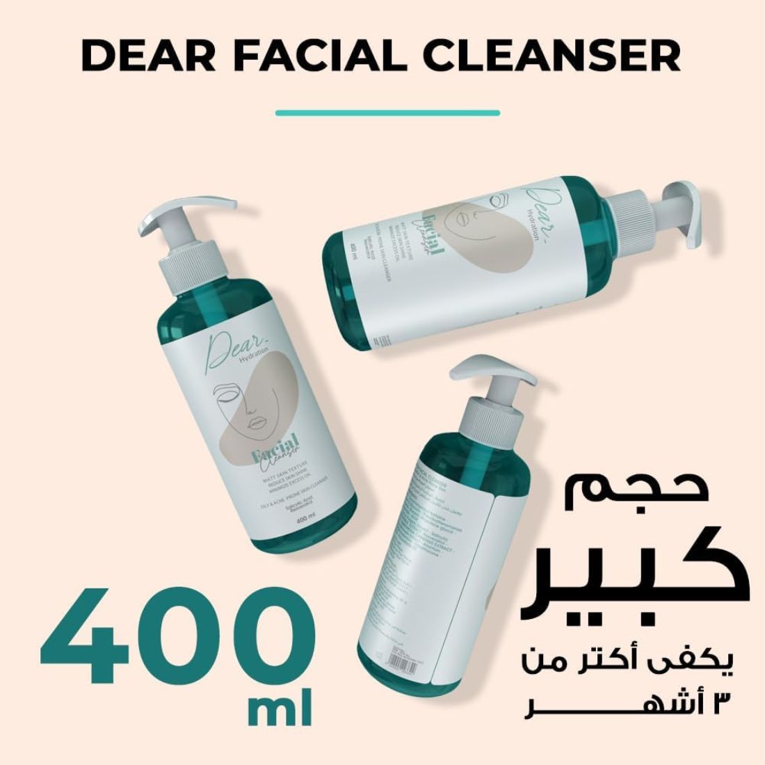 Dear Facial Cleanser – For Oily & Acne-Prone Skin – 400ml packaging