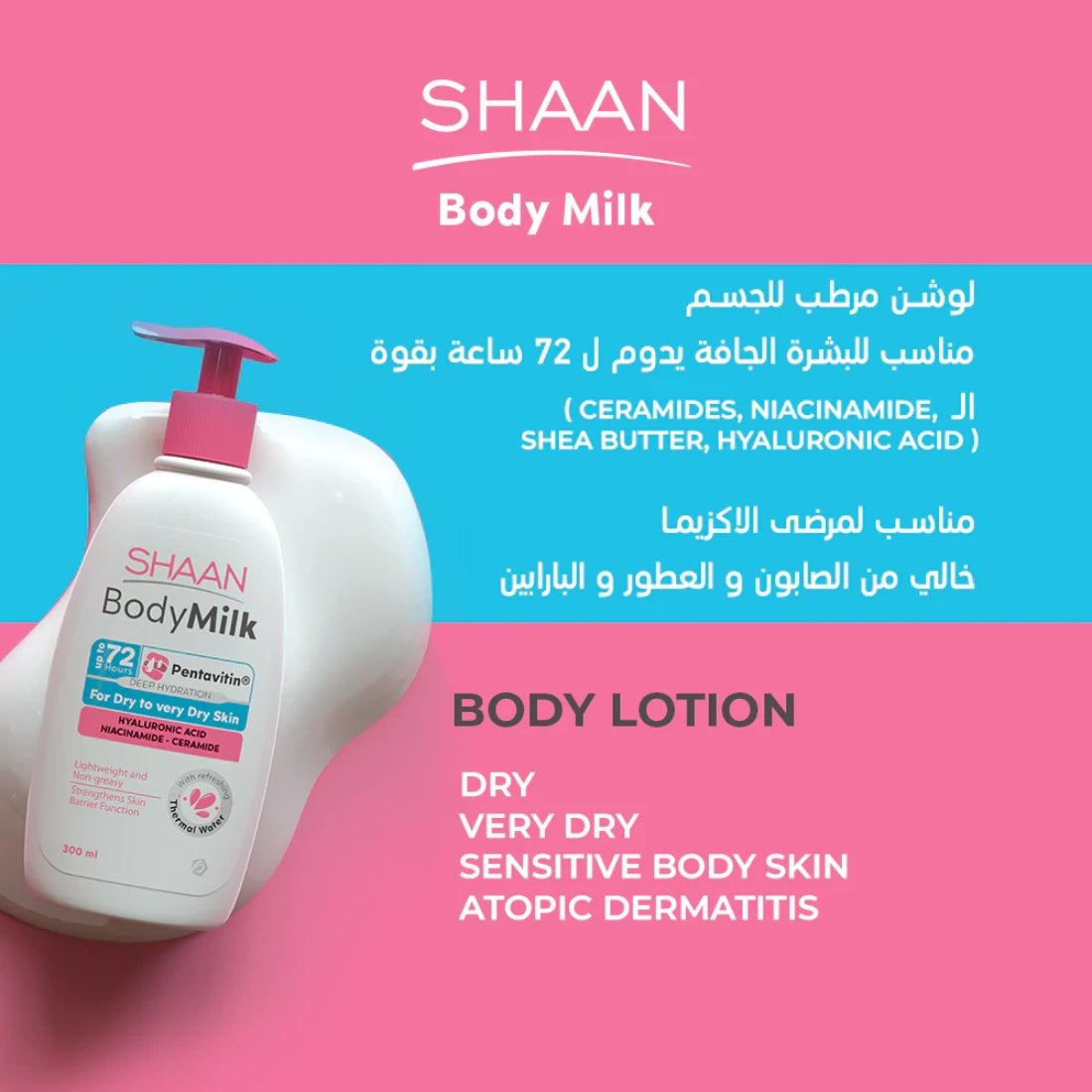 Shaan Body Milk with Shea Butter & Vitamin E – 300ml Packaging

