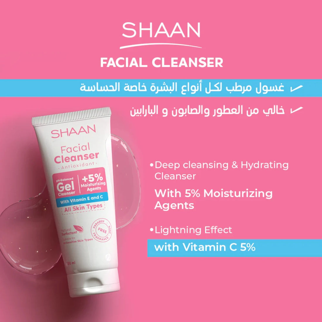 Shaan Antioxidant Facial Cleanser with Vitamin C, Green Tea & Aloe Vera – 250ml Packaging

