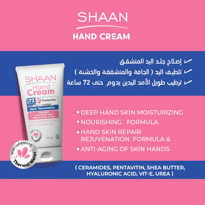 Shaan Deep Hydration Hand Cream with Ceramides, Hyaluronic Acid & Shea Butter – 60g Packaging