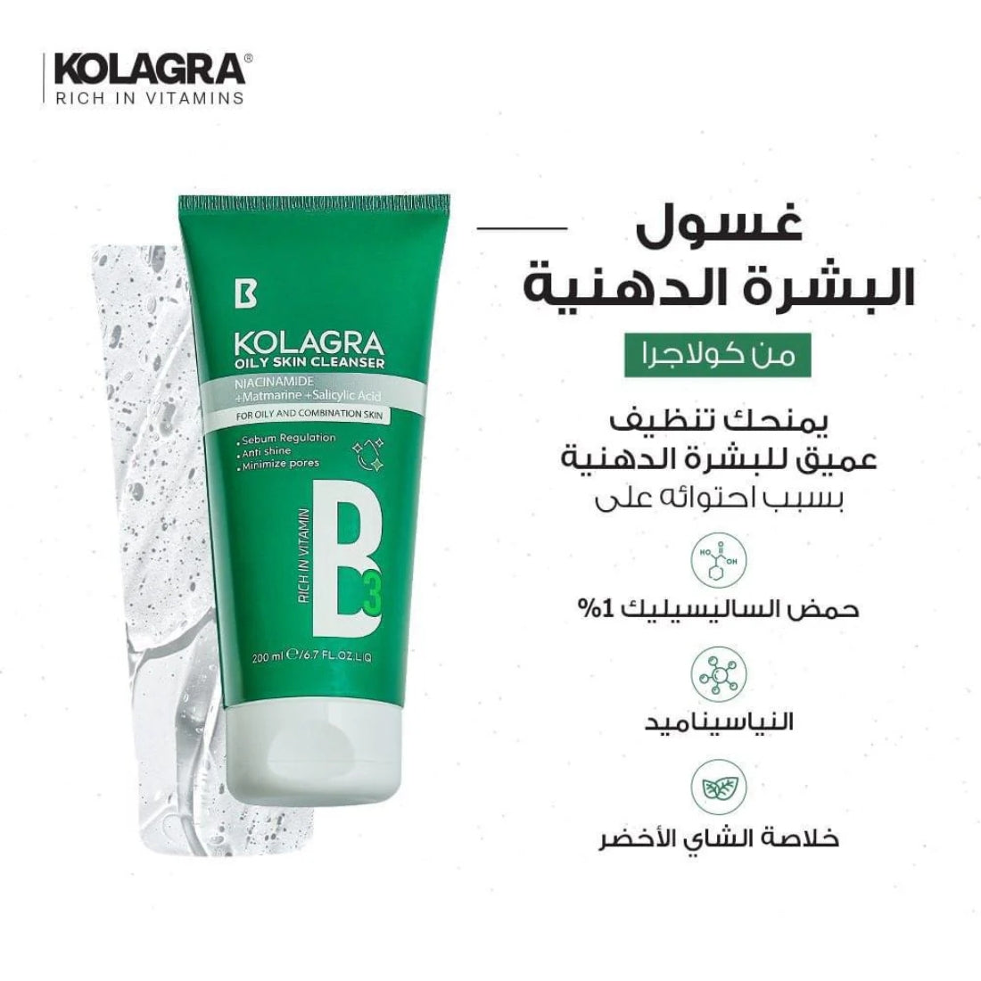 Kolagra Oily Skin Cleanser - 200ml Product Image