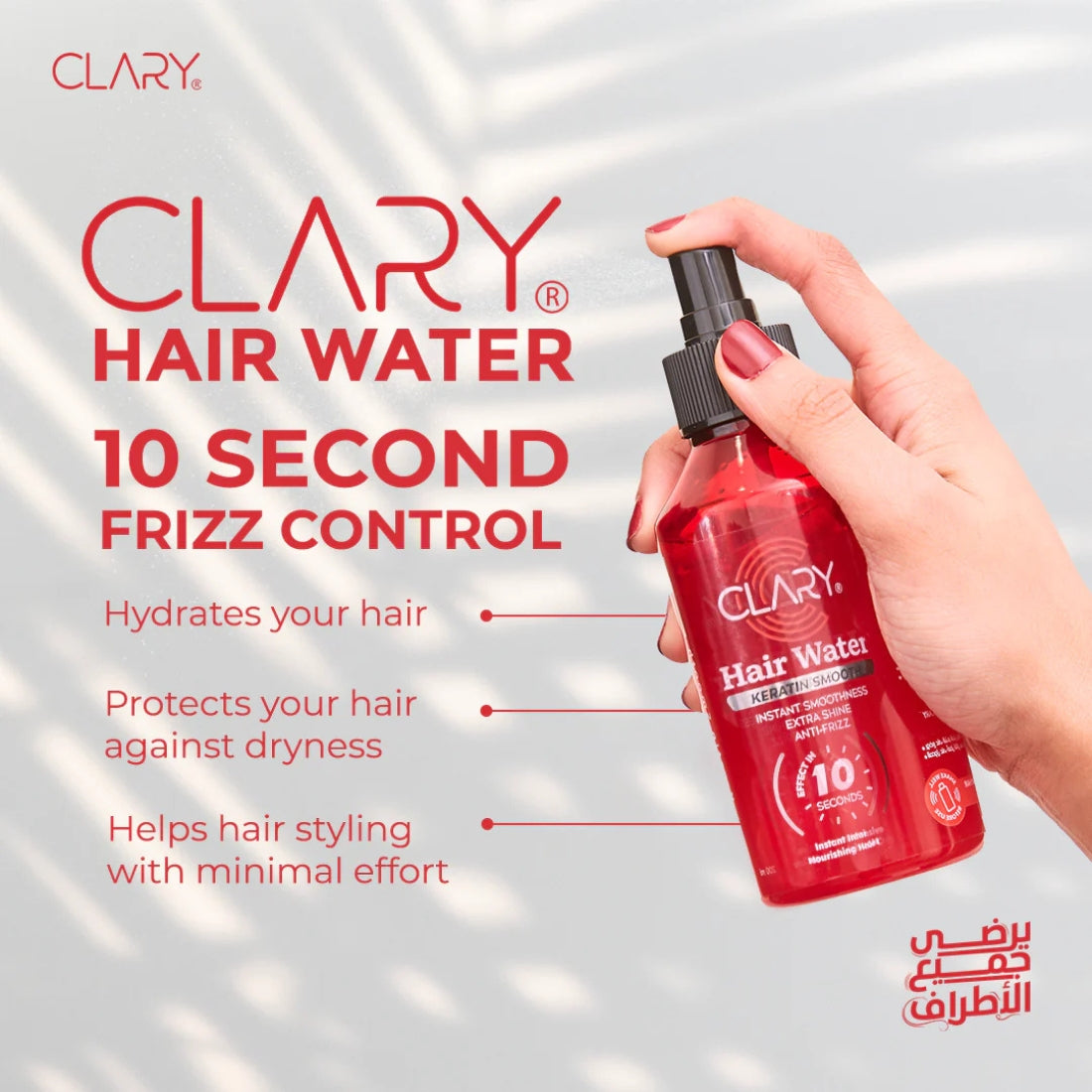 "Clary Hair Water – Lightweight hair mist for hydration, frizz control, and daily refreshment"