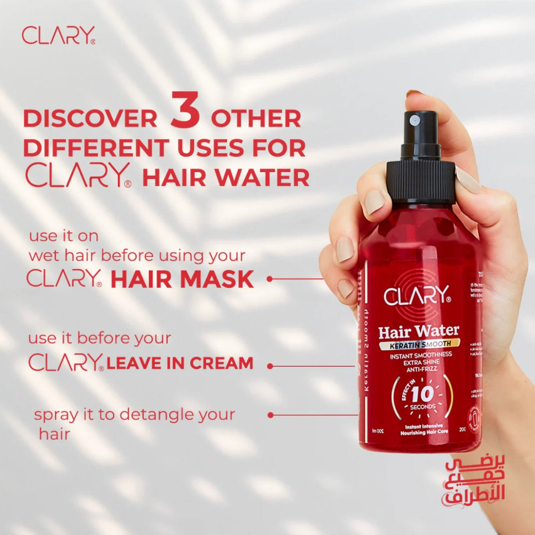 "Clary Hair Water – Lightweight hair mist for hydration, frizz control, and daily refreshment"